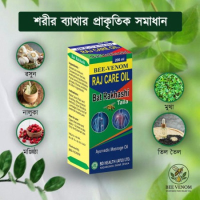 100 ML Bee Venom পেইন কিউর অয়েল