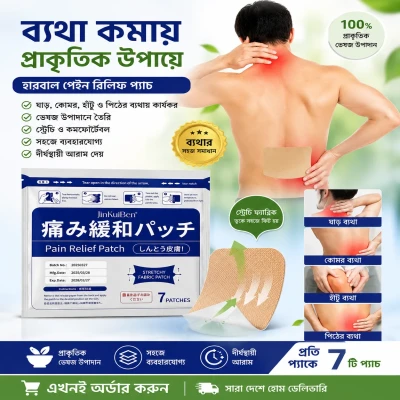 1 Packet 7 Pcs Japanese Back Pain Relief Patches