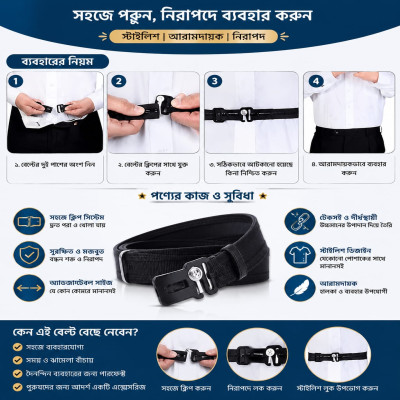 Shirt Stay Belts