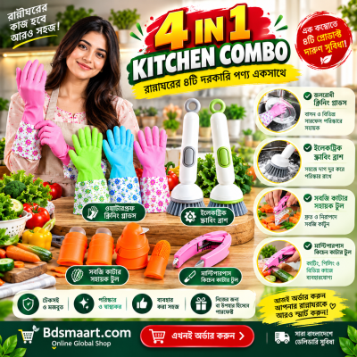 3 IN 1 Kitchen Combo + FREE 1pcs